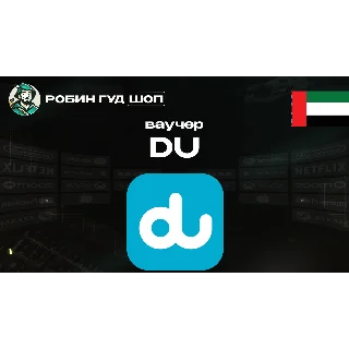 Купить DU ВАУЧЕР ESIM (ОАЭ)