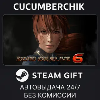 Купить DEAD OR ALIVE 6 ✅ STEAM GIFT AUTO ✅ RU+МИР
