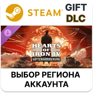 Купить ✅ Expansion - Hearts of Iron IV: Götterdämmerung 🎁 Steam