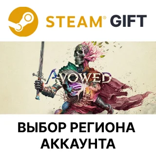 Купить ✅ Avowed Standard Edition 🎁 Steam GIFT 🌐 Steam 🌐