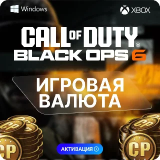 Купить ✅ Call of Duty: Black Ops 6 💎 - CP 500 ➔ 13000 Xbox, PC