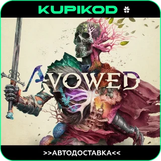Купить 🔥 Avowed STEAM GIFT 🎁 ВСЕ ИЗДАНИЯ | ВЫБОР РЕГИОНА 🔥
