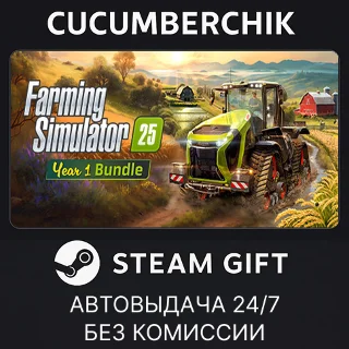 Купить Farming Simulator 25 - Year 1 Bundle ✅ STEAM GIFT ✅ RU+МИР