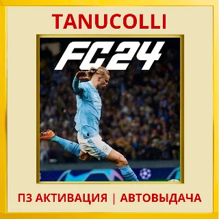 Купить ☀ ️ EA FC 24 (FIFA 24) (PS5/RU) П3 Активация
