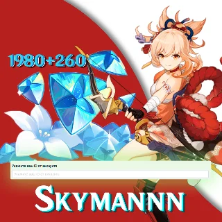 Купить GENSHIN IMPACT | 1980+260 КРИСТАЛЛОВ СОТВОРЕНИЯ | ПО ID