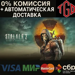 Купить ♦ S.T.A.L.K.E.R. 2: Heart of Chornobyl-Ultimate | RU+KZ