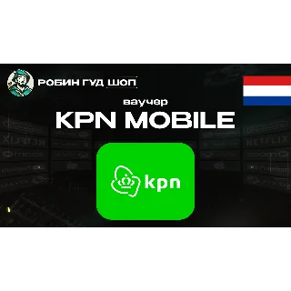 Купить ESIM ВАУЧЕР KPN MOBILE (НИДЕРЛАНДЫ)