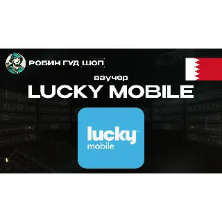 Купить ESIM ВАУЧЕР LUCKY MOBILE (БАХРЕЙН)