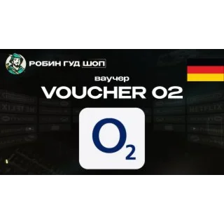 Купить ESIM ВАУЧЕР O2 (ГЕРМАНИЯ)