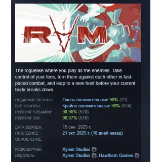 Купить RAM: Random Access Mayhem АВТОДОСТАВКА STEAM РОССИЯ