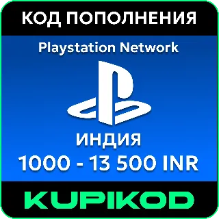Купить 💥 Пополнение PlayStation PSN Индия 💥 1000-13500 INR 💥