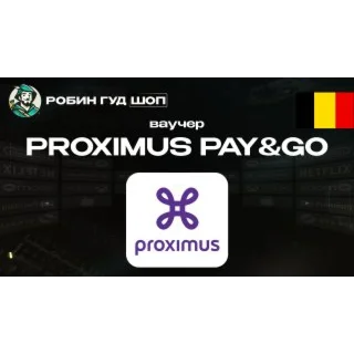 Купить ESIM ВАУЧЕР PROXIMUS PAYGO (БЕЛЬГИЯ)