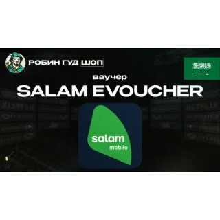 Купить ESIM ВАУЧЕР SALAM (САУДОВСКАЯ АРАВИЯ)