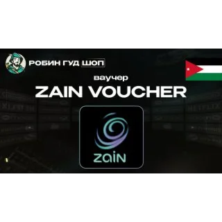 Купить ВАУЧЕР ZAIN (ИОРДАНИЯ)