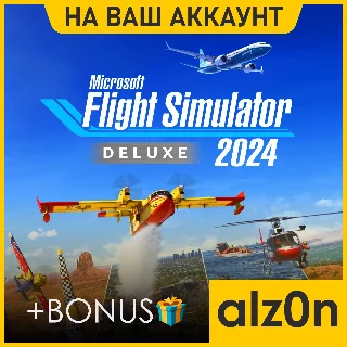 Купить 🟥 MFS 2024 - Deluxe Edition + 450 игр 🧿 ПК・ОНЛАЙН