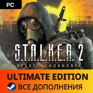 Купить 🔥 S.T.A.L.K.E.R. 2 Heart of Chornobyl ULTIMATE 🚀 АВТО