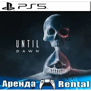 Купить 🎮 Until Dawn/Дожить до рассвета (PS5/RUS) Аренда 🔰