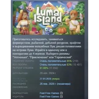 Купить Luma Island АВТОДОСТАВКА STEAM РОССИЯ