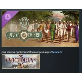 Купить Victoria 3: Pivot of Empire Immersion Pack STEAM РОССИЯ