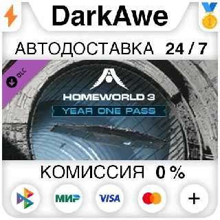 Купить Homeworld 3 - Year One Pass DLC STEAM•RU ⚡ ️АВТО 💳 0%