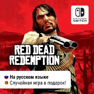 Купить Red Dead Redemption | Nintendo Switch 1/2