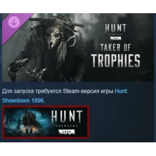 Купить Hunt: Showdown 1896 - Taker of Trophies STEAM РОССИЯ