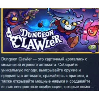 Купить Dungeon Clawler 💎 АВТОДОСТАВКА STEAM РОССИЯ