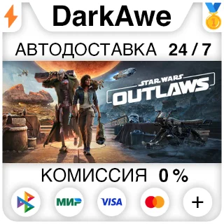 Купить Star Wars Outlaws +ВЫБОР STEAM•RU ⚡ ️АВТОДОСТАВКА 💳 0%