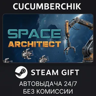 Купить Space Architect ✅ STEAM GIFT AUTO ✅ RU+МИР
