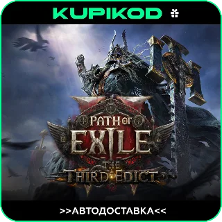 Купить ⚡ ️Path of Exile 2 🔥 STEAM GIFT 🎁 ВЫБОР ИЗДАНИЯ/РЕГИОНА