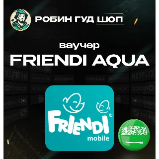 Купить ESIM ВАУЧЕР FRiENDi AQUA/ SAR 15-115 /САУДОВСКАЯ АРАВИЯ