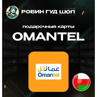 Купить ESIM ВАУЧЕР OMANTEL / OMR 1-10 / ОМАН