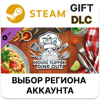 Купить ✅ House Flipper - Dine Out DLC 🎁 Steam GIFT 🌐 АВТО