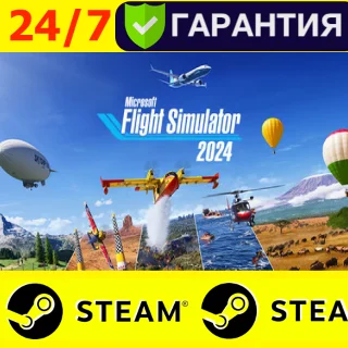 Купить ⭐ ️ Microsoft Flight Simulator 2024 - STEAM (GLOBAL)