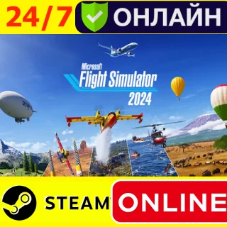 Купить 🔥 Microsoft Flight Simulator 2024 ОНЛАЙН STEAM