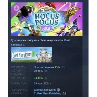 Купить Goat Simulator 3 - Hocus Pocus Pack DLC STEAM РОССИЯ