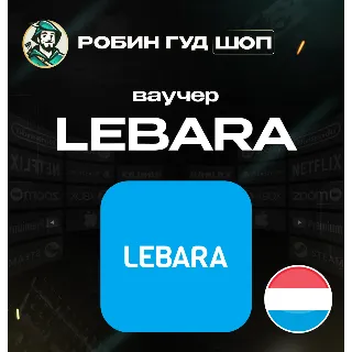 Купить ESIM ВАУЧЕР LEBARA / EUR 4.99 / НИДЕРЛАНДЫ