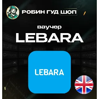 Купить ESIM ВАУЧЕР LEBARA / GBP 5-50 / ВЕЛИКОБРИТАНИЯ