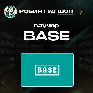 Купить BASE ПРЕДОПЛАЧЕННЫЙ ВАУЧЕР / EUR 5-30 / ESIM