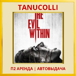 Купить ☀ ️ The Evil Within (PS/PS4/PS5/RU) Аренда 7 суток