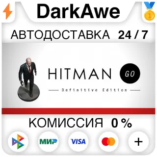 Купить Hitman GO: Definitive Edition STEAM•RU ⚡ ️АВТО 💳 0%