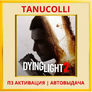 Купить ☀ ️ Dying Light 2 Stay Human Digital Extras Edition (PS5/RU) П3 Активация