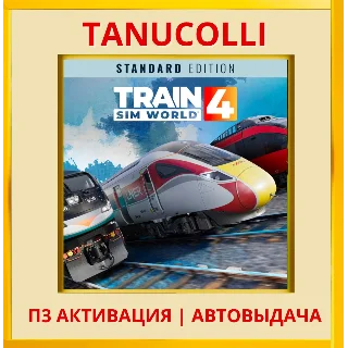 Купить ☀ ️ Train Sim World 4 (PS5/RU) П3 - Активация