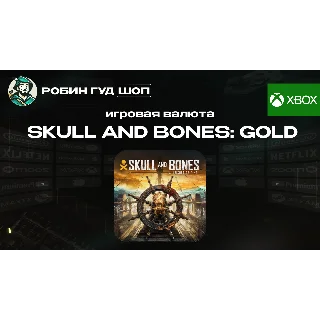 Купить SKULL AND BONES: GOLD (XBOX) GLOBAL