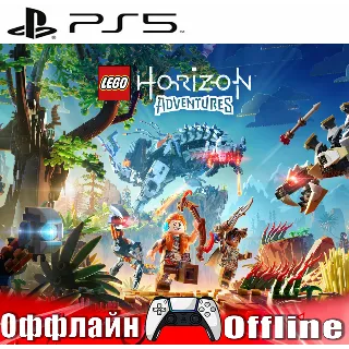 Купить 🎮 LEGO Horizon Adventures (PS5/RUS) Оффлайн⭕️