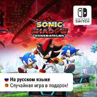 Купить Sonic x Shadow Generations | Nintendo Switch