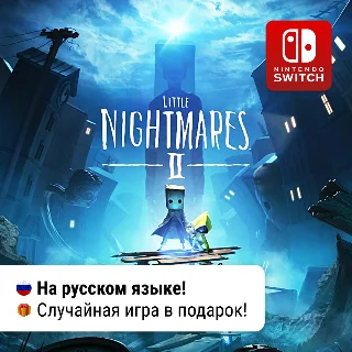 Купить Little Nightmares II | Nintendo Switch