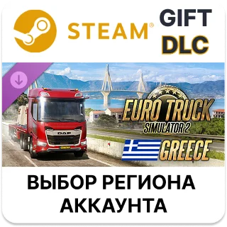 Купить ✅ Euro Truck Simulator 2 - Greece 🎁 Steam 🌐 АВТО