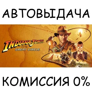 Купить Indiana Jones and the Great Circle ✅ STEAM GIFT ✅ RU+МИР
