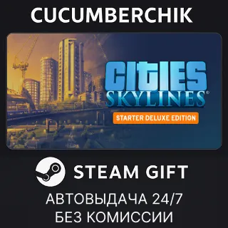 Купить Cities: Skylines - Starter Deluxe Edition ✅ STEAM GIFT AUTO ✅ RU+МИР